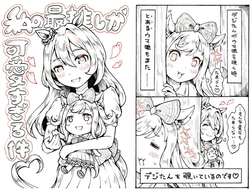 2girls :3 agnes_digital_(umamusume) algol_(umamusume) animal_ears back_bow behind_tree blush_stickers bow character_doll collarbone doll drooling ear_wiggle garyuu_ryuuga hair_between_eyes hair_bow heart heart_tail highres holding holding_doll horse_ears horse_girl horse_tail loafers long_hair motion_lines multiple_girls narration partially_colored peeking_out pleated_skirt puffy_short_sleeves puffy_sleeves red_eyes sailor_collar sailor_shirt school_uniform shirt shoes short_sleeves skirt speech_bubble stalking summer_uniform sweatdrop tail thought_bubble tracen_school_uniform translation_request two_side_up umamusume waving