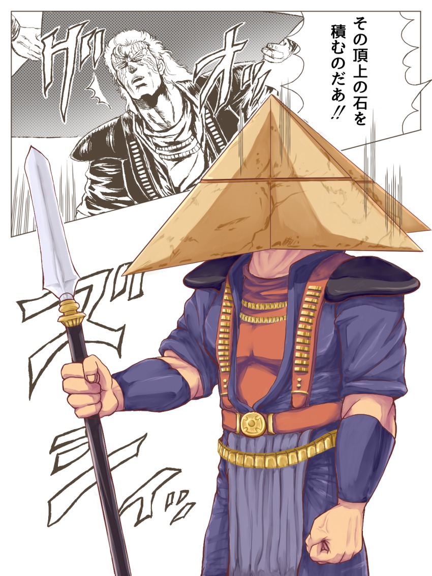 1boy armband belt blouse blue_jacket clenched_hand highres hokuto_no_ken holding holding_weapon jacket jewelry male_focus monochrome_background muscular nisejuuji parody polearm pyramid_(structure) pyramid_head red_shirt scar scar_across_eye scar_on_face shirt shoulder_pads shu_(hokuto_no_ken) silent_hill silent_hill_(series) silent_hill_2 spear suspenders weapon