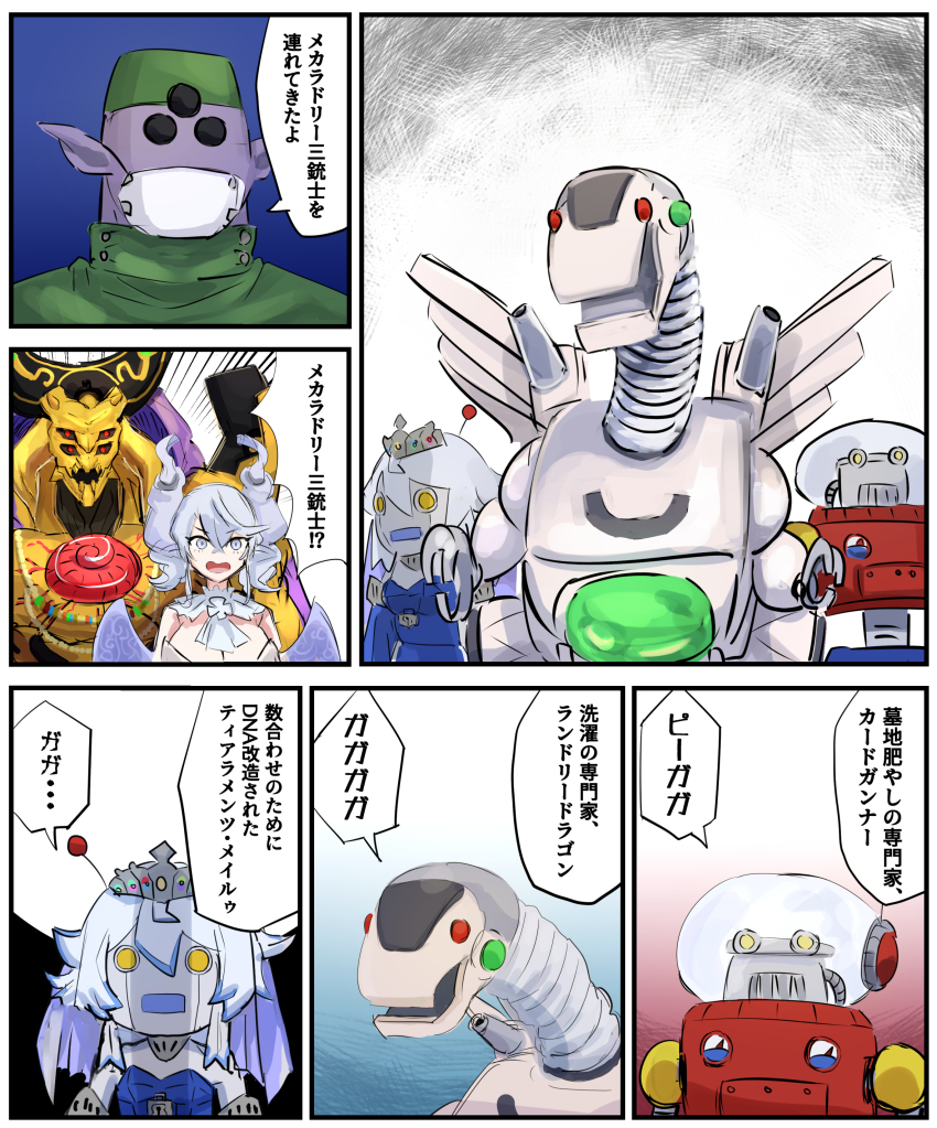 2boys 2girls 2others 6koma absurdres appliancer_laundry_dragon breasts card_trooper comic demon_girl dna_surgery duel_monster eldlich_the_golden_lord extra_eyes gameplay_mechanics hatano_kiyoshi highres large_breasts lovely_labrynth_of_the_silver_castle mechanization multiple_boys multiple_girls multiple_others non-humanoid_robot robot robot_animal robot_girl tearlaments_merrli translated yu-gi-oh! yu-gi-oh!_master_duel