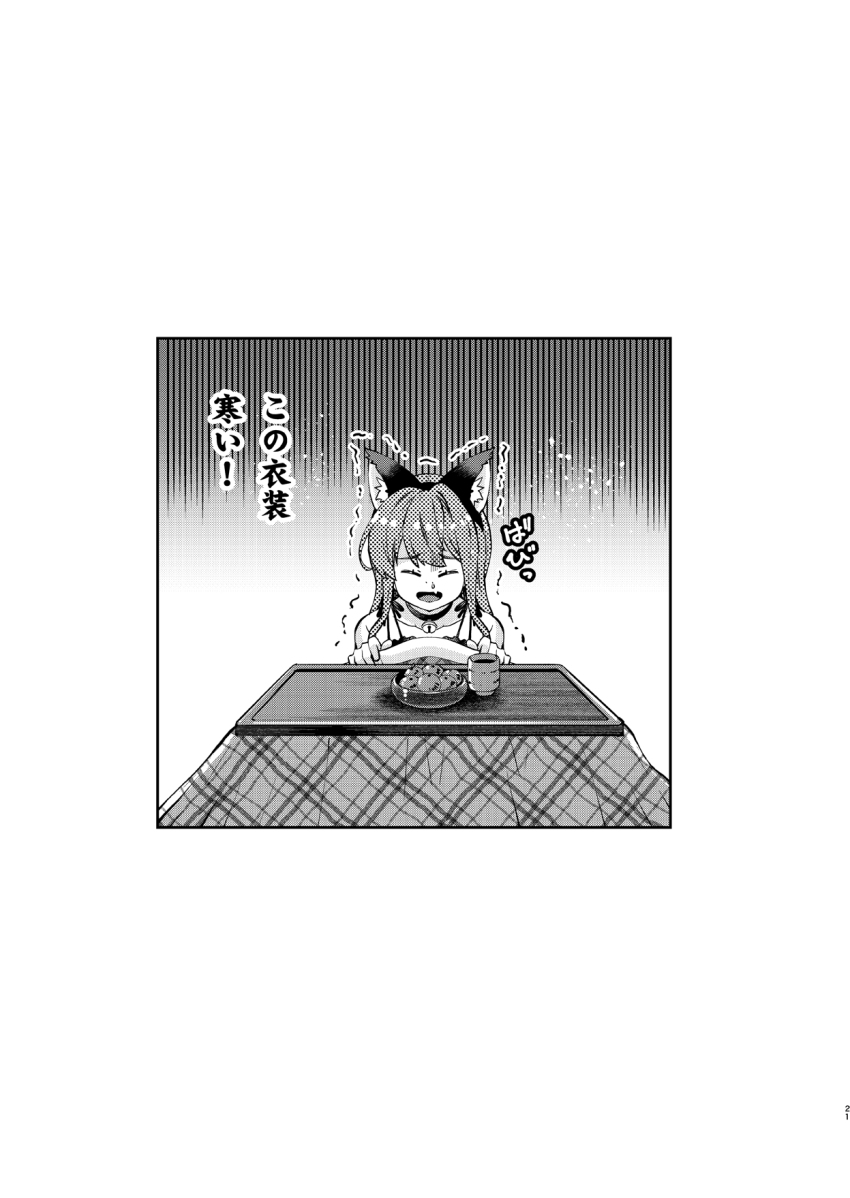 1girl animal_ears bell bowl cat_ears closed_eyes commentary_request cup fang food fruit greyscale highres imu_sanjo jingle_bell kantai_collection kotatsu long_hair mandarin_orange monochrome naganami_(kancolle) naganami_kai_ni_(kancolle) open_mouth skin_fang smile solo table translation_request trembling upper_body yunomi