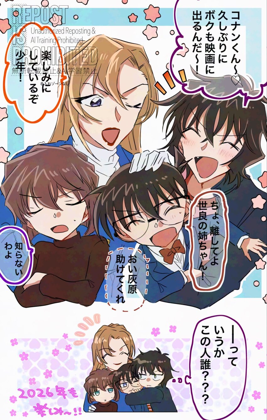 1boy 3girls beeemaru02 black_hair blonde_hair blue_eyes blue_jacket blush brown_hair closed_mouth collared_shirt edogawa_conan glasses gloves green_eyes hagiwara_chihaya haibara_ai hair_between_eyes highres holding hug jacket long_hair long_sleeves meitantei_conan multiple_girls necktie one_eye_closed open_mouth police police_uniform policewoman red_lips sera_masumi shirt short_hair smile speech_bubble translation_request turtleneck upper_body very_short_hair white_gloves white_shirt