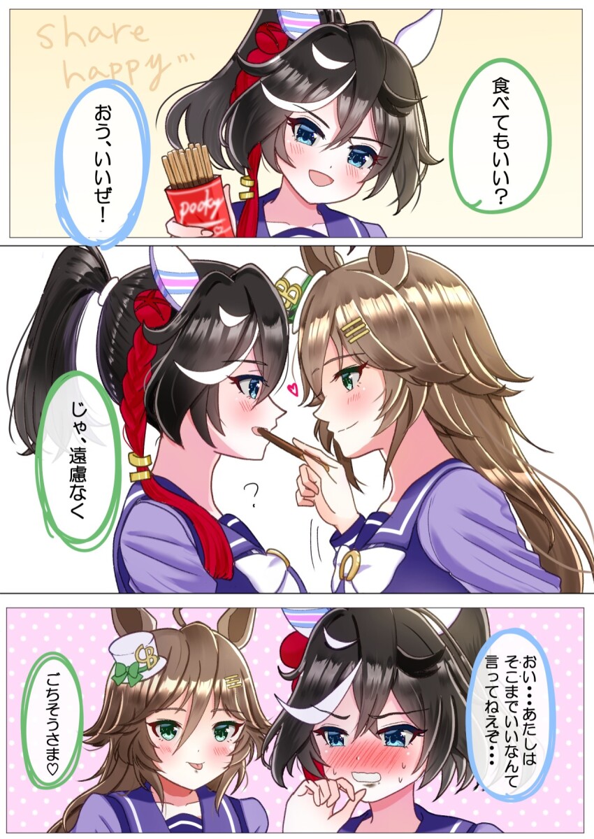 2girls ahoge animal_ears black_hair blue_eyes blush bow bowtie breasts brown_hair chocolate closed_mouth commentary_request ear_covers eye_contact face-to-face food food_in_mouth hair_between_eyes hair_ornament hairclip hat heart highres holding holding_food holding_pocky horse_ears horse_girl imminent_kiss incoming_pocky_kiss katsuragi_ace_(umamusume) long_hair long_sleeves looking_at_another matsuko74_32 mini_hat mini_top_hat mr._c.b._(umamusume) multicolored_hair multiple_girls open_mouth pocky pocky_day pocky_in_mouth pocky_kiss ponytail purple_sailor_collar purple_shirt sailor_collar sailor_shirt school_uniform shared_food shirt smile speech_bubble streaked_hair sweat tassel tassel_hair_ornament tongue tongue_out top_hat tracen_school_uniform translation_request umamusume upper_body white_bow white_bowtie white_hair yuri