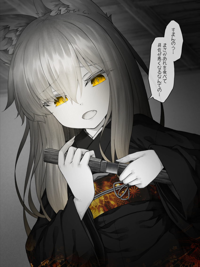 1girl animal_ear_fluff animal_ears black_kimono fang fox_ears fox_girl greyscale highres holding holding_weapon japanese_clothes kimono long_hair long_sleeves looking_at_viewer monochrome obi open_mouth original raised_inner_eyebrows sasasa_(nashi) sash sheath short_sword spot_color sword tantou translation_request unsheathing weapon wide_sleeves