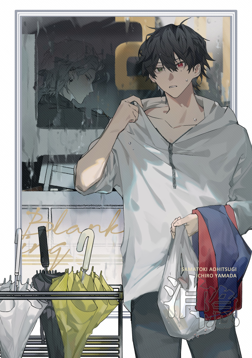 2boys absurdres aohitsugi_samatoki bag black_hair black_pants black_umbrella closed_umbrella collarbone cowboy_shot earrings english_text green_eyes hair_between_eyes hand_up heterochromia highres holding holding_bag holding_umbrella holding_unworn_clothes hood hood_down hoodie hypnosis_mic implied_yaoi jewelry long_sleeves looking_at_viewer male_focus mirror mole mole_under_eye multiple_boys pants parted_lips plastic_bag rain red_eyes reflection shopping_bag short_hair shuiyiyaogong solo_focus standing sweat umbrella umbrella_stand water_drop watermark wet wet_hair white_hoodie white_umbrella yamada_ichiro yellow_umbrella zipper