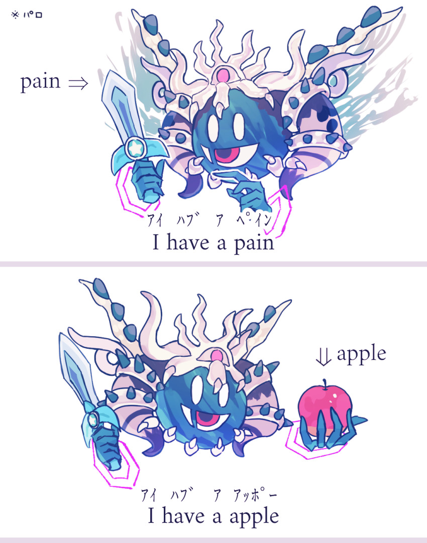 apple crown english_text food fruit highres holding holding_food holding_fruit holding_sword holding_weapon kirby kirby&#039;s_return_to_dream_land_deluxe kirby_(series) magolor magolor_soul master_crown metro_(metronome40310bis) mixed-language_text multilingual_text nintendo parody pen-pineapple-apple-pen rayman_limbs solid_oval_eyes solo subtitled sword sword_kirby ultra_sword_kirby weapon wings