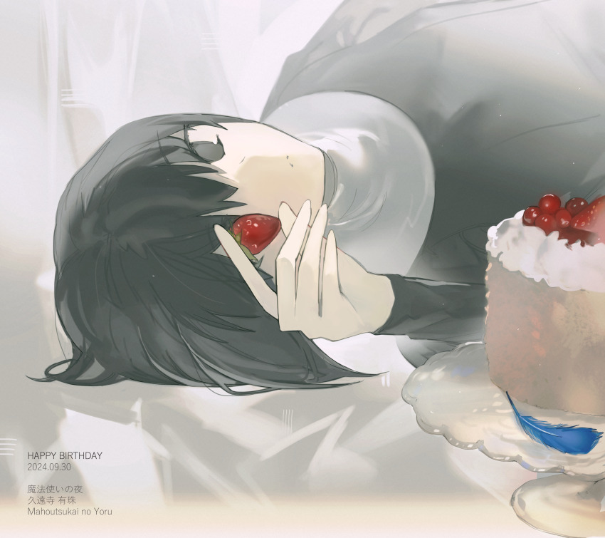 1girl absurdres birthday_cake black_dress black_eyes black_hair blue_feathers cake closed_mouth copyright_name dress expressionless feathers food from_side fruit happy_birthday highres holding holding_food holding_fruit kuonji_alice long_sleeves looking_at_viewer lying mahou_tsukai_no_yoru on_back one_eye_covered short_hair solo strawberry upper_body yuishironeko