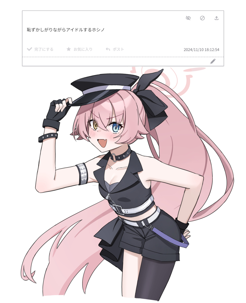 1girl 2024 :d absurdres arm_strap bare_shoulders belt black_choker black_gloves black_hat black_pantyhose black_ribbon black_shorts black_vest blue_archive blue_eyes blush braid breasts choker cleavage collarbone commission cosplay cowboy_shot dated doumu_(31678316) eyes_visible_through_hair fang floating_hair gloves hair_between_eyes hair_ribbon halo hand_on_headwear hand_on_own_hip hand_up hashtag-only_commentary hat heterochromia highres hoshino_(blue_archive) long_hair looking_at_viewer midriff o-ring o-ring_choker open_mouth pantyhose peaked_cap pink_hair pink_halo ponytail ribbon serika_(blue_archive) serika_(blue_archive)_(cosplay) serika_(idol)_(blue_archive) shorts single_braid single_leg_pantyhose skin_fang small_breasts smile smug solo translation_request v-shaped_eyebrows very_long_hair vest white_belt yellow_eyes