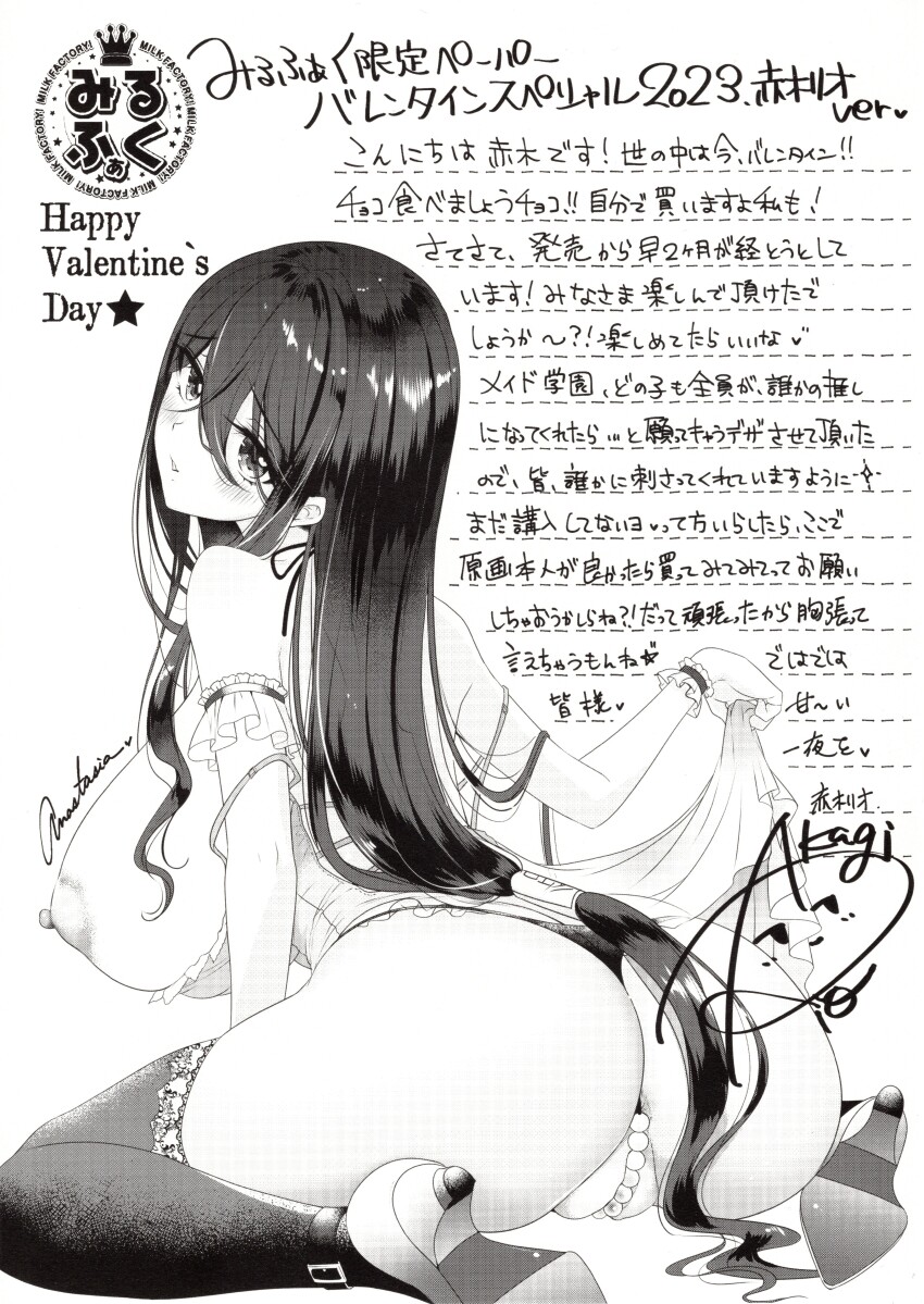 1girl absurdres akagi_rio anastasia_mysterante anus anus_peek blush bra bra_pull breasts cleavage clothes_lift clothes_pull frilled_wrist_cuffs frills greyscale happy_valentine heart heart_in_eye high_heels highres huge_breasts leaning_forward lingerie logo long_hair long_sidelocks looking_at_viewer looking_back low-tied_long_hair milk_factory monochrome motto!_haramase!_honoo_no_oppai_isekai_oppai_maid_gakuen! nipples non-web_source off_shoulder panties pearl_thong see-through_clothes see-through_skirt sidelocks signature sitting skindentation skirt skirt_lift smile solo star_(symbol) symbol_in_eye thighhighs thong translated underwear wariza wrist_cuffs