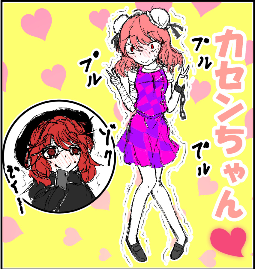 alternate_costume bandages bandaged_arm bandages cellphone cloak cosplay embarrassed heart heart_background highres ibaraki_kasen phone smartphone touhou usami_sumireko usami_sumireko_(cosplay) yellow_background