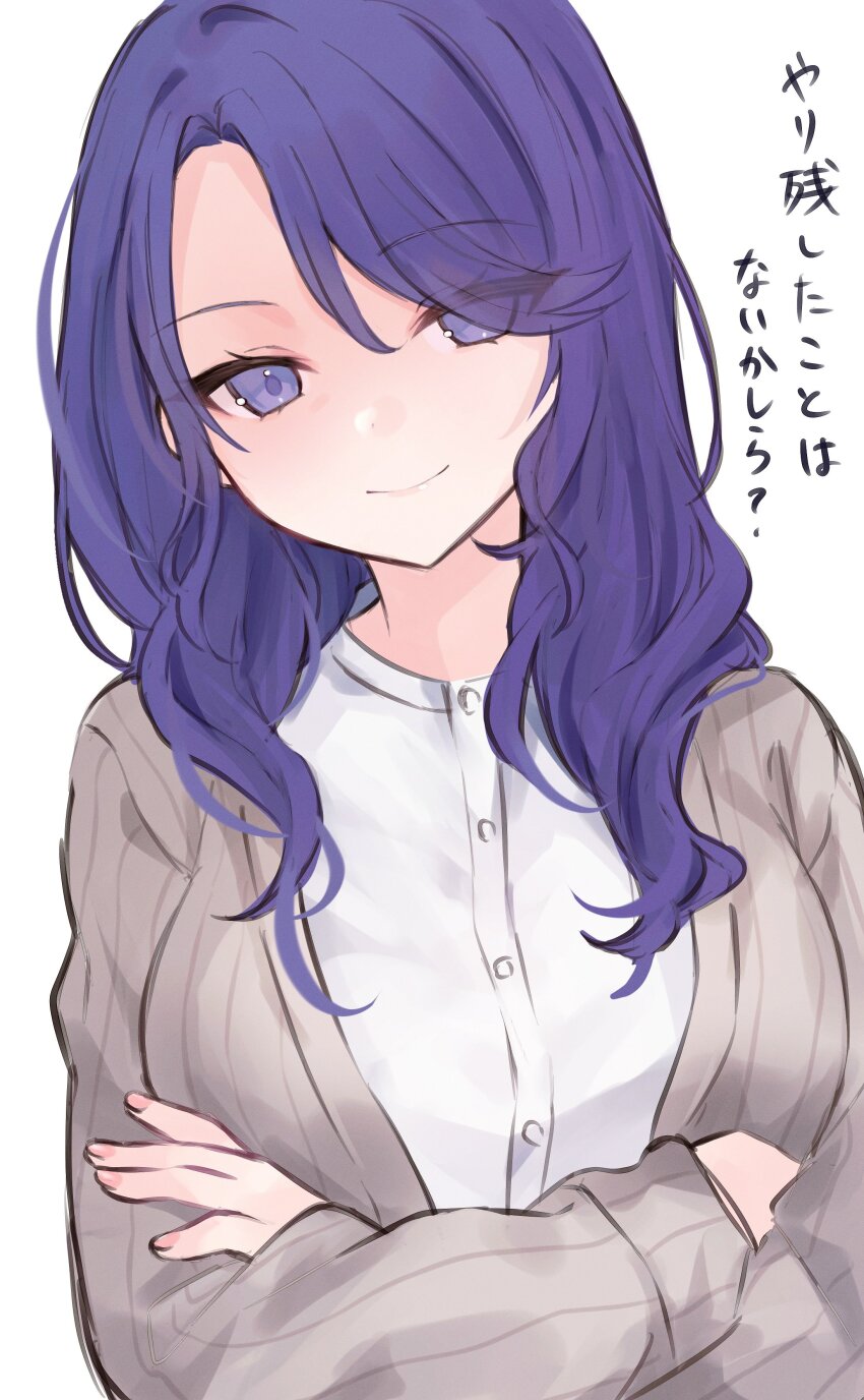 1girl absurdres arms_under_breasts asahina_mafuyu&#039;s_mother breasts buttons cardigan commentary_request crossed_arms dot_nose genmai_komeko hair_over_one_eye head_tilt highres large_breasts long_hair long_sleeves looking_at_viewer nail_polish open_cardigan open_clothes parted_hair project_sekai purple_eyes purple_hair ribbed_cardigan shirt sidelocks simple_background smile solo translation_request upper_body white_background white_shirt