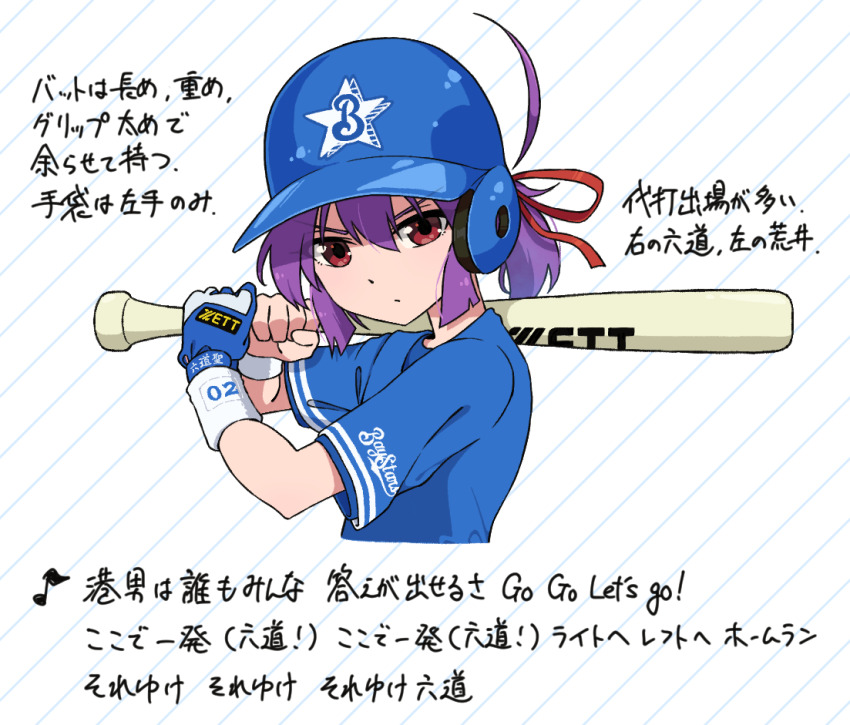 1girl ahoge baseball baseball_bat baseball_helmet baseball_uniform batting_stance blue_gloves blue_helmet blue_shirt bow diagonal-striped_background eighth_note german_shiroishi gloves hair_ribbon helmet holding holding_baseball_bat jikkyou_powerful_pro_yakyuu looking_at_viewer musical_note nippon_professional_baseball ponytail purple_hair red_bow red_eyes ribbon rokudou_hijiri serious shirt short_sleeves simple_background solo sportswear striped_background upper_body v-shaped_eyebrows white_background yokohama_dena_baystars