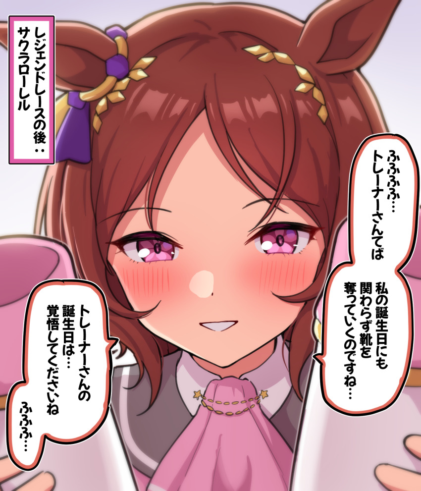 1girl animal_ears ascot brown_hair commentary_request highres horse_ears horse_girl mayday_(air_crash_investigation) pink_ascot pink_eyes sakura_laurel_(umamusume) short_hair smile solo speech_bubble takiki translation_request umamusume upper_body