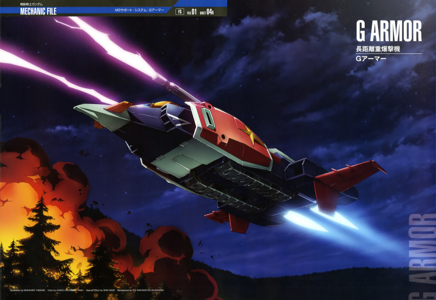 absurdres aircraft airplane artist_name beam fire firing g-fighter gundam highres military_aircraft mobile_suit_gundam night night_sky official_art shield sky smoke tree yamane_masahiro_(mecha_artist)