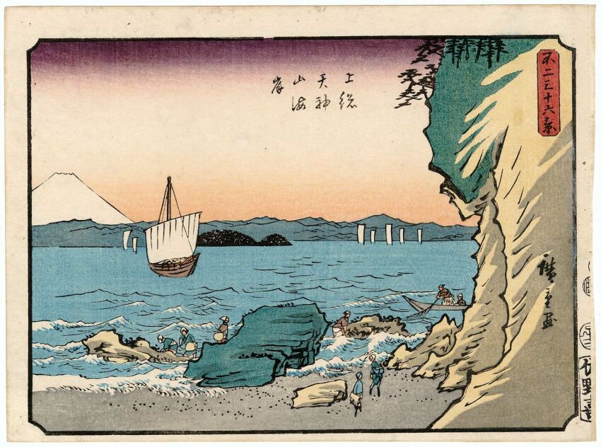 19th_century 1boy 6+girls ando_hiroshige backpack bag boat boulder clear_sky fishing fishing_net gradient_sky highres japan japanese_clothes japanese_text kimono landscape mount_fuji mountain mountainous_horizon multiple_girls ocean orange_sky original outdoors partially_submerged purple_sky sail scenery sky thirty-six_views_of_mount_fuji_(hiroshige) traditional_media translation_request tree volcano water watercraft waves