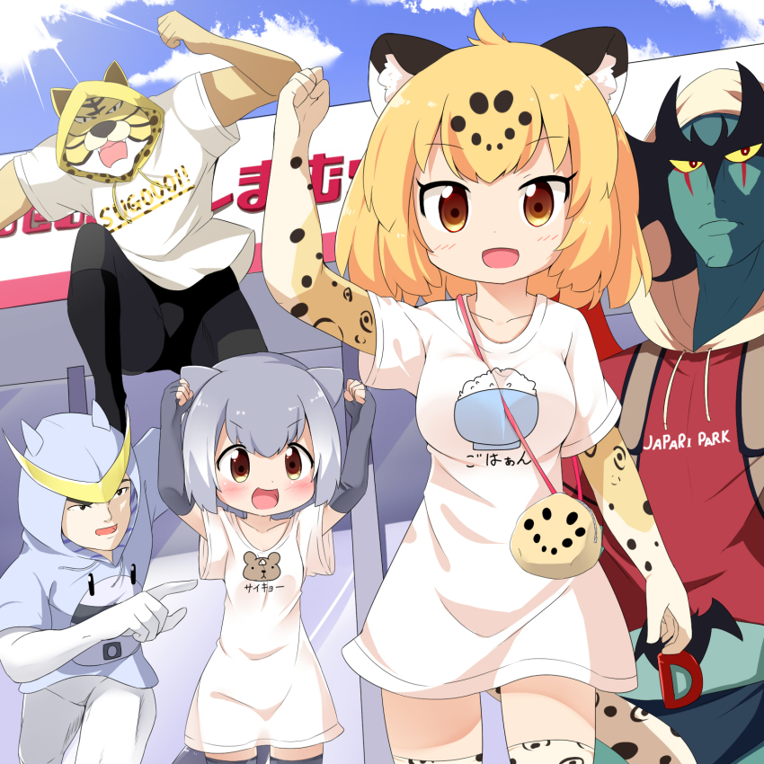 10s 2girls 3boys :d alternate_costume animal_ears animal_print arm_up arms_up bag bear_print between_breasts blonde_hair blue_sky blush breasts casshern casshern_(series) cloud collarbone crossover day devilman drawstring elbow_gloves fashion_center_shimamura fingerless_gloves fudou_akira gloves grey_gloves grey_hair grey_legwear handbag highres jaguar_(kemono_friends) jaguar_ears leopard_print jaguar_tail kemono_friends looking_at_viewer lucky_beast_(kemono_friends) makuran meme multiple_boys multiple_girls neta open_mouth otter_ears otter_tail outdoors print_legwear shinzou_ningen_casshern shirt short_sleeves sky small-clawed_otter_(kemono_friends) smile strap_between_breasts sunlight t-shirt tail thighhighs tiger_mask tiger_mask_(series) white_shirt yellow_eyes