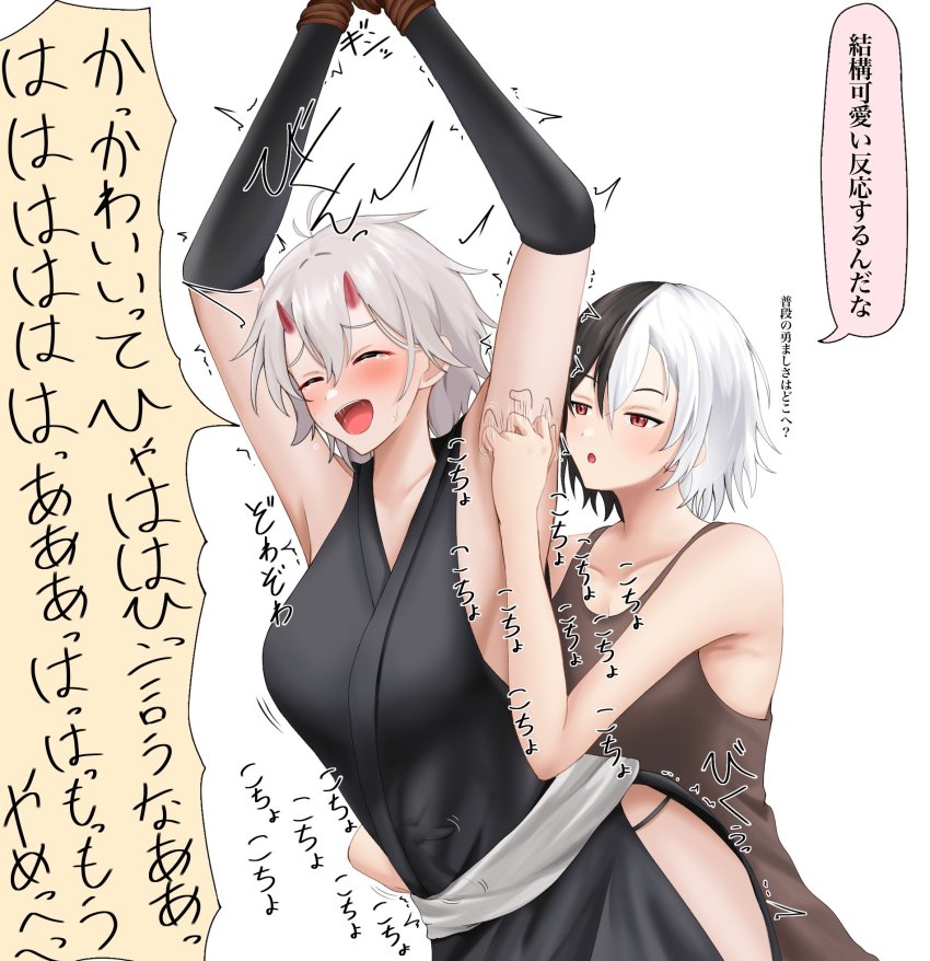 2girls :o ^_^ arms_up azur_lane banba_(jakqbigone) bare_arms bare_shoulders black_gloves black_hair black_kimono blush bound bound_wrists breasts bruenhilde_(azur_lane) closed_eyes commentary_request elbow_gloves gloves hair_between_eyes hand_under_clothes highres horns japanese_clothes kimono kinu_(azur_lane) large_breasts medium_breasts multicolored_hair multiple_girls open_mouth parted_lips red_eyes sash short_hair sleeveless sleeveless_kimono speech_bubble tickling tickling_armpits tickling_stomach translation_request two-tone_hair upper_body white_hair white_sash yuri