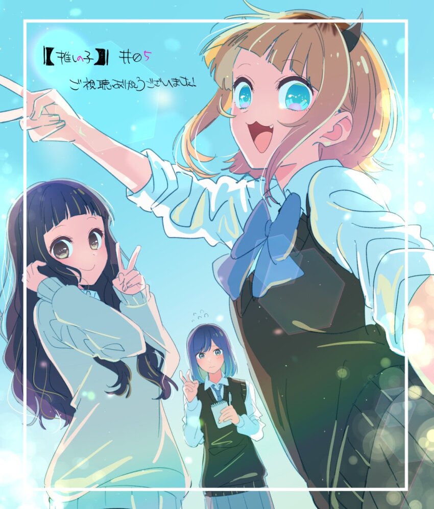 3girls :3 :d black_hair black_vest blonde_hair blue_bow blue_bowtie blue_eyes blue_hair blunt_bangs bow bowtie brown_eyes cardigan_vest fake_horns highres hirayama_kanna horns kurokawa_akane looking_at_viewer mem-cho multicolored_hair multiple_girls official_art open_mouth oshi_no_ko pleated_skirt roots_(hair) school_uniform shirt short_hair skirt sleeves_rolled_up smile sumi_yuki sweater swept_bangs v vest wavy_hair white_shirt