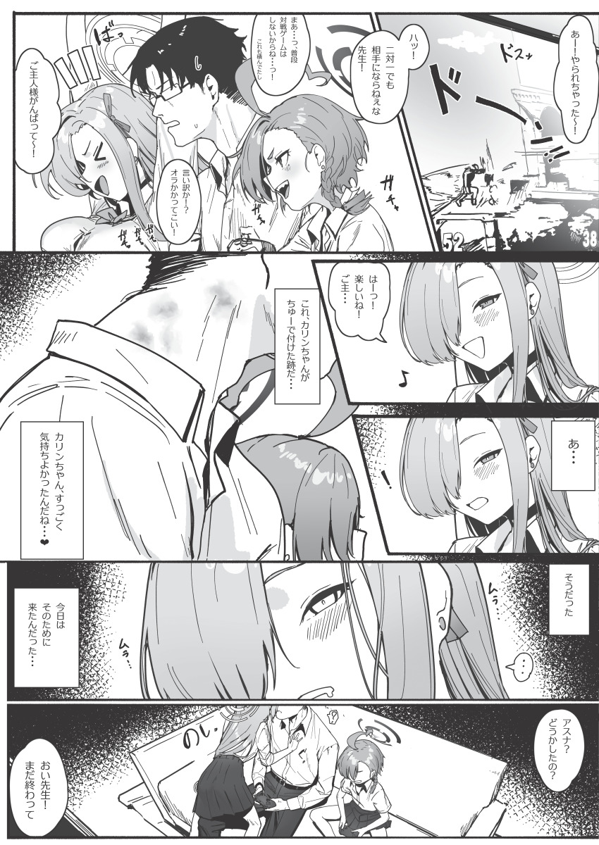 ! &gt;_&lt; 1boy 2girls :d absurdres ahoge asuna_(blue_archive) belt black_hair blue_archive collared_shirt comiket_105 controller earrings glasses greyscale halo highres holding holding_controller jewelry long_hair monochrome multiple_girls musical_note neru_(blue_archive) open_mouth pants pleated_skirt school_uniform sharp_teeth shikisokuzeku76 shirt short_hair skirt smile teeth very_long_hair white_shirt