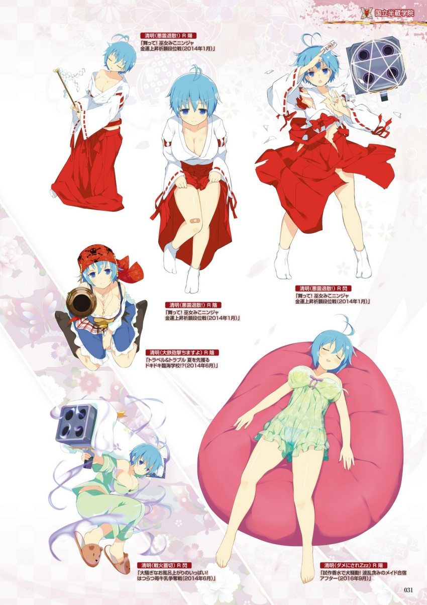 1girl animal_slippers antenna_hair babydoll bandaid bandaid_on_leg bandana barefoot bean_bag_chair blue_eyes blue_hair blue_panties blush breasts character_name reference_sheet cleavage energy floral_background gohei green_pajamas hakama hakama_skirt highres holding holding_rocket_launcher holding_weapon japanese_clothes kimono large_breasts lingerie long_sleeves looking_at_viewer m202_flash magic magic_circle miko multiple-barrel_gun multishot_rocket_launcher navel negligee official_art ofuda open_mouth page_number pajamas panties pentagram red_bandana red_hakama ribbon-trimmed_sleeves ribbon_trim rocket_launcher seimei_(senran_kagura) senran_kagura senran_kagura_new_wave shirt short_hair skirt skull_and_crossbones skull_print sleeping sleepy slippers solo tabi thong torn_clothes translation_request unbuttoned underwear weapon white_kimono wide_sleeves yaegashi_nan