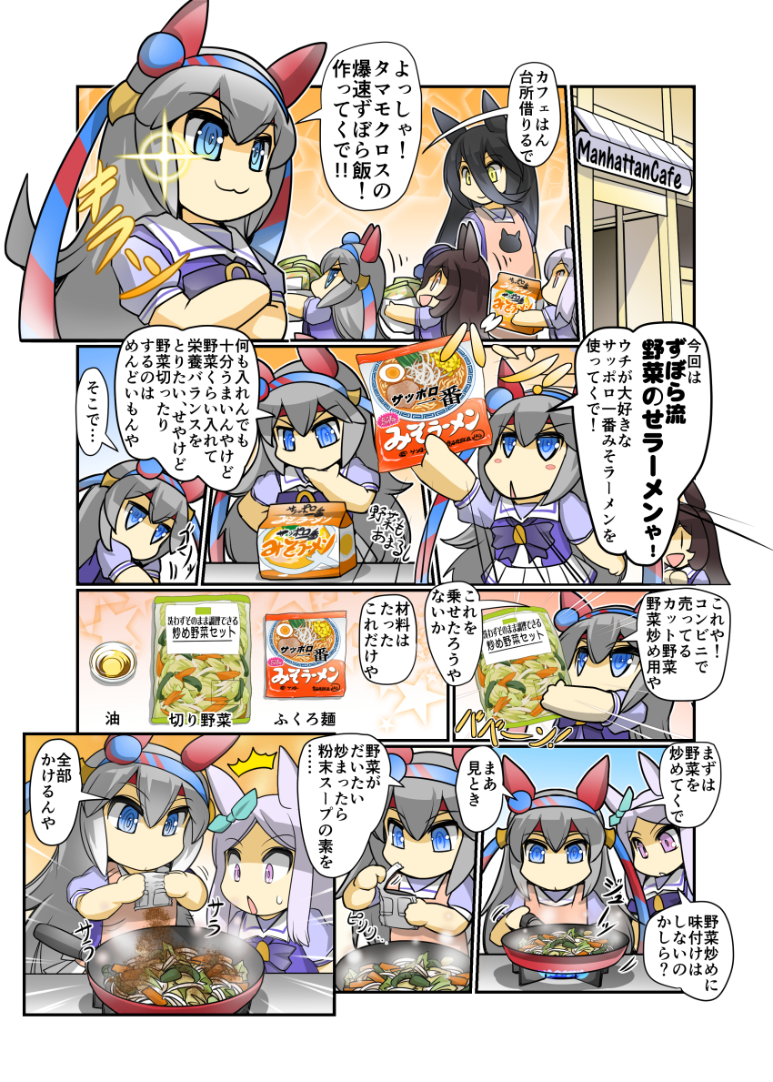 4girls :3 ^^^ absurdres animal_ears animal_print apron aqua_bow arm_up awning black_hair blue_eyes blue_flower blue_hairband blue_headwear blue_rose bow bowl bowtie brown_hair cat_print chibi comic cooking cooking_oil crossed_arms diffraction_spikes doyagao ear_bow ear_covers emphasis_lines fascinator fire flower food frying_pan glint grey_hair hair_between_eyes hair_ornament hair_over_one_eye hairband hand_on_own_chin hat hat_flower head_tilt headband highres hisahiko holding holding_frying_pan horse_ears horse_girl instant_ramen kansaiben light_purple_hair long_bangs long_hair manhattan_cafe_(umamusume) mejiro_mcqueen_(umamusume) motion_lines multiple_girls pack_noodles puffy_short_sleeves puffy_sleeves purple_bow purple_bowtie purple_eyes purple_shirt red_headband rice_shower_(umamusume) rose sailor_collar sailor_shirt school_uniform shirt short_sleeves sidelocks smug sound_effects speech_bubble steam stove summer_uniform sweatdrop swept_bangs tamamo_cross_(umamusume) tilted_headwear tracen_school_uniform translation_request twitter_username umamusume vegetable white_sailor_collar yellow_eyes