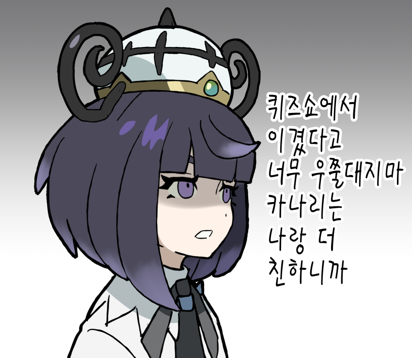 1girl blunt_bangs bob_cut coat commentary_request eyelashes gwynn_(pokemon) hat highres korean_commentary nintendo open_mouth pokemon pokemon_legends:_z-a purple_eyes purple_hair sach56000 short_hair solo translation_request upper_body white_coat white_hat