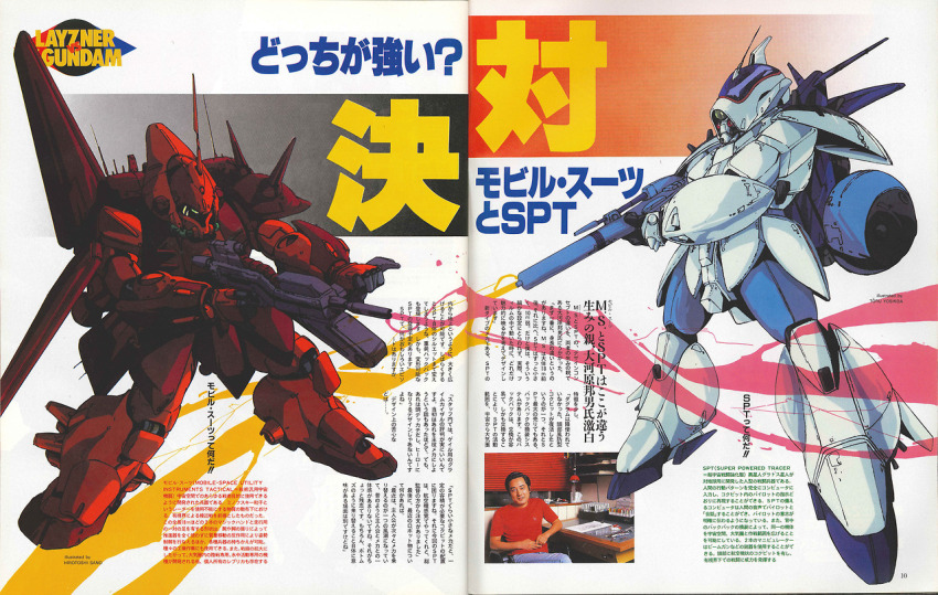 1980s_(style) aoki_ryuusei_spt_layzner beam_rifle character_request commentary comparison creator_connection energy_beam energy_gun english_commentary firing gundam key_visual magazine_scan marasai mecha mobile_suit newtype official_art oldschool one-eyed promotional_art radio_antenna retro_artstyle robot scan shield titans_(gundam) traditional_media translation_request weapon yoshida_tooru zeta_gundam