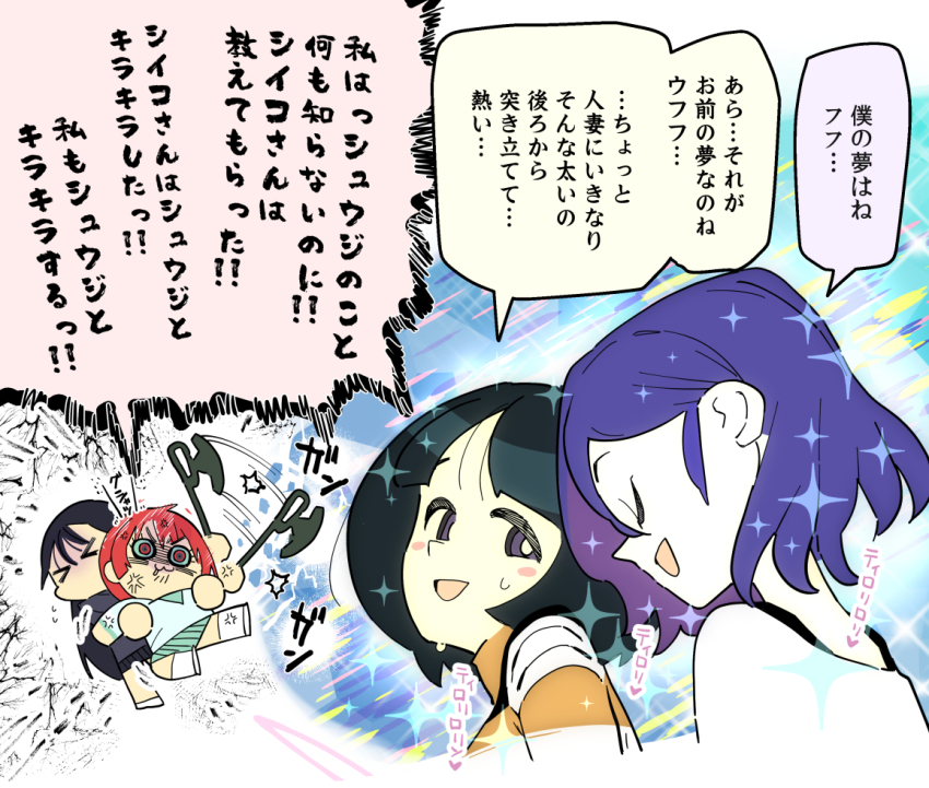 &gt;_&lt; 1boy 3girls amate_yuzuriha anger_vein aqua_eyes axe black_hair blue_eyes blue_hair blush blush_stickers bob_cut breasts closed_eyes closed_mouth collared_shirt commentary_request gundam gundam_gquuuuuux heart heat_hawk holding holding_axe holding_weapon jacket long_hair long_sleeves mecha_pilot_suit multicolored_hair multiple_girls niku-name normal_suit_(gundam) nyaan_(gundam_gquuuuuux) open_mouth purple_hair red_hair school_uniform science_fiction shiiko_sugai shirt short_hair shuji_ito skirt smile speech_bubble sweater translation_request two-tone_hair weapon white_shirt