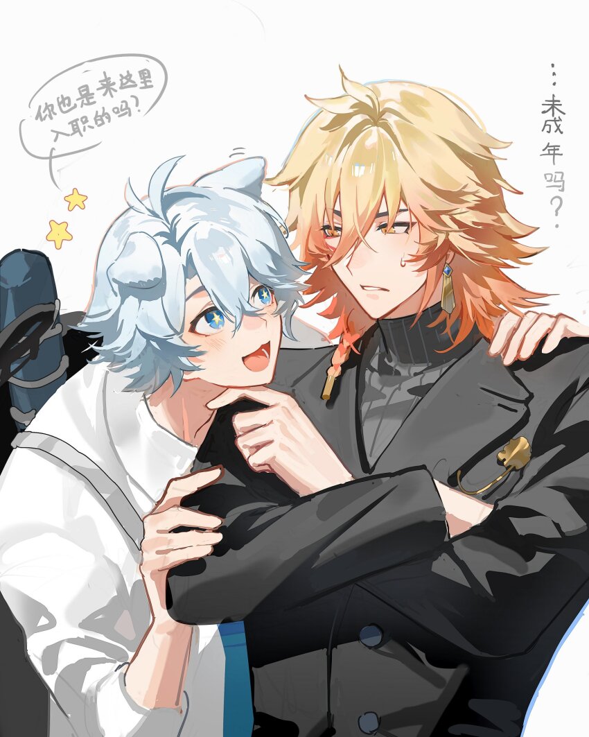 2boys animal_ears antenna_hair black_coat black_shirt black_undershirt blonde_hair blue_eyes blue_shirt braid chinese_commentary coat commentary_request crossed_arms dog_boy dog_ears gradient_hair hand_on_another&#039;s_arm hand_on_another&#039;s_chin hand_on_another&#039;s_shoulder highres honkai:_star_rail honkai_(series) long_sleeves male_focus medium_hair multicolored_hair multiple_boys mydei_(chrysos_chef)_(honkai:_star_rail) mydei_(honkai:_star_rail) open_clothes open_shirt phainon_(chrysos_chef)_(honkai:_star_rail) phainon_(honkai:_star_rail) red_hair shirt short_hair side_braid simple_background sleeves_rolled_up sparkling_eyes suirandanshihao sweatdrop turtleneck upper_body white_background white_hair white_shirt yellow_eyes
