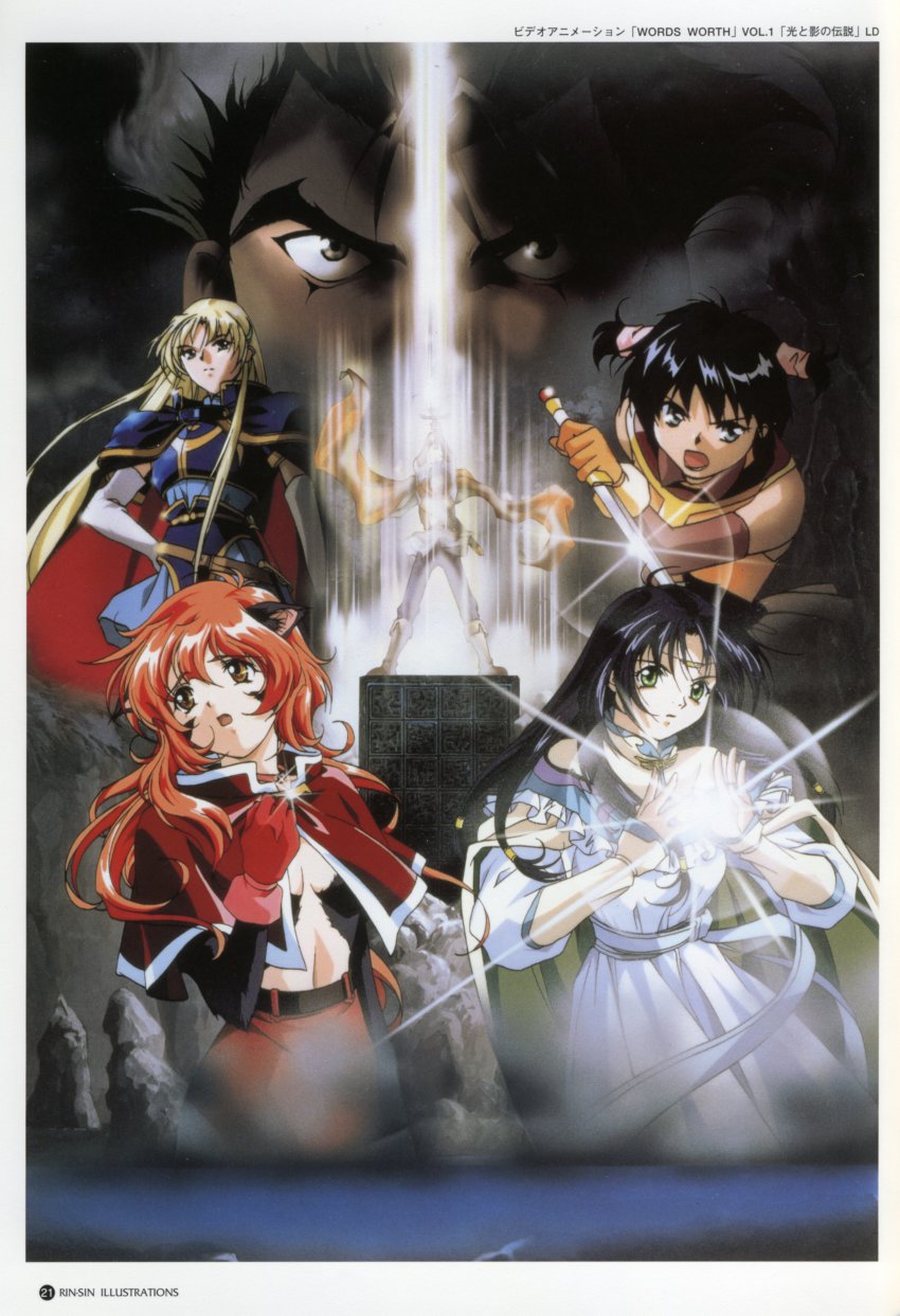 4girls absurdres animal_ears armor artbook astral_(words_worth) black_hair blonde_hair blue_eyes cape cat_ears circlet collar elbow_gloves fur gloves green_eyes highres lens_flare long_hair magic maria_(words_worth) multiple_girls nina_(words_worth) red_hair rin-sin scan sharon_(words_worth) short_hair silvanna stone_tablet sword weapon words_worth yellow_eyes