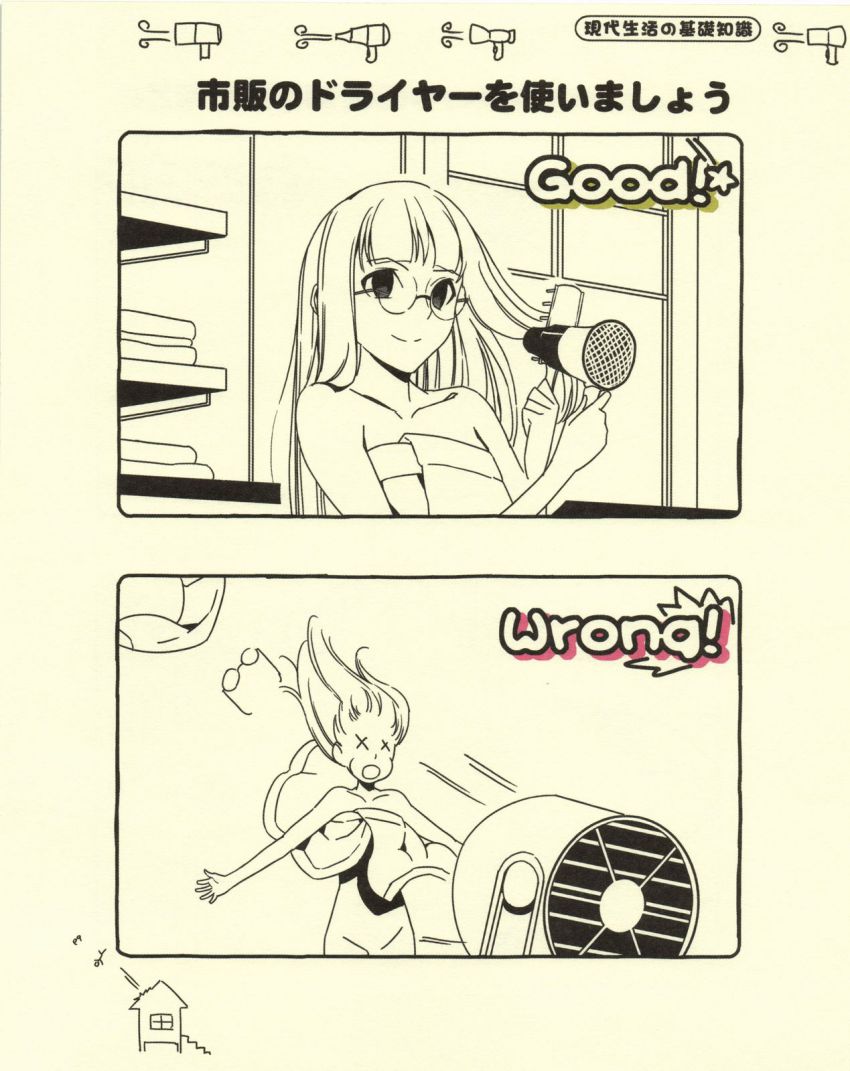 1girl comb comic english_text fate_(series) glasses hair_dryer hand_fan highres himuro_kane japanese_text long_hair monochrome morii_shizuki out-of-frame_censoring parody text_focus towel translation_request window x_x