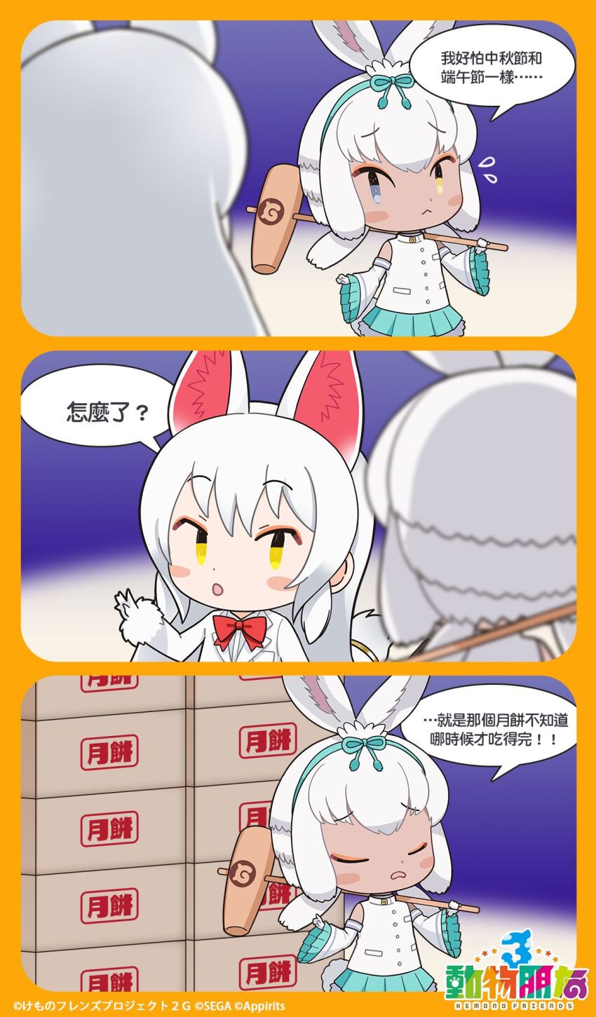 2girls animal_ears blue_eyes bow bowtie chinese_text copyright_name extra_ears fox_ears fox_girl fox_tail gloves heterochromia highres jacket kemono_friends kemono_friends_3 kurokw_(style) long_hair multiple_girls official_art oinari-sama_(kemono_friends) rabbit_ears rabbit_girl rabbit_tail ribbon shirt simple_background skirt sleeveless tail translation_request tsukuyomi_shinshi_(kemono_friends) white_hair yellow_eyes