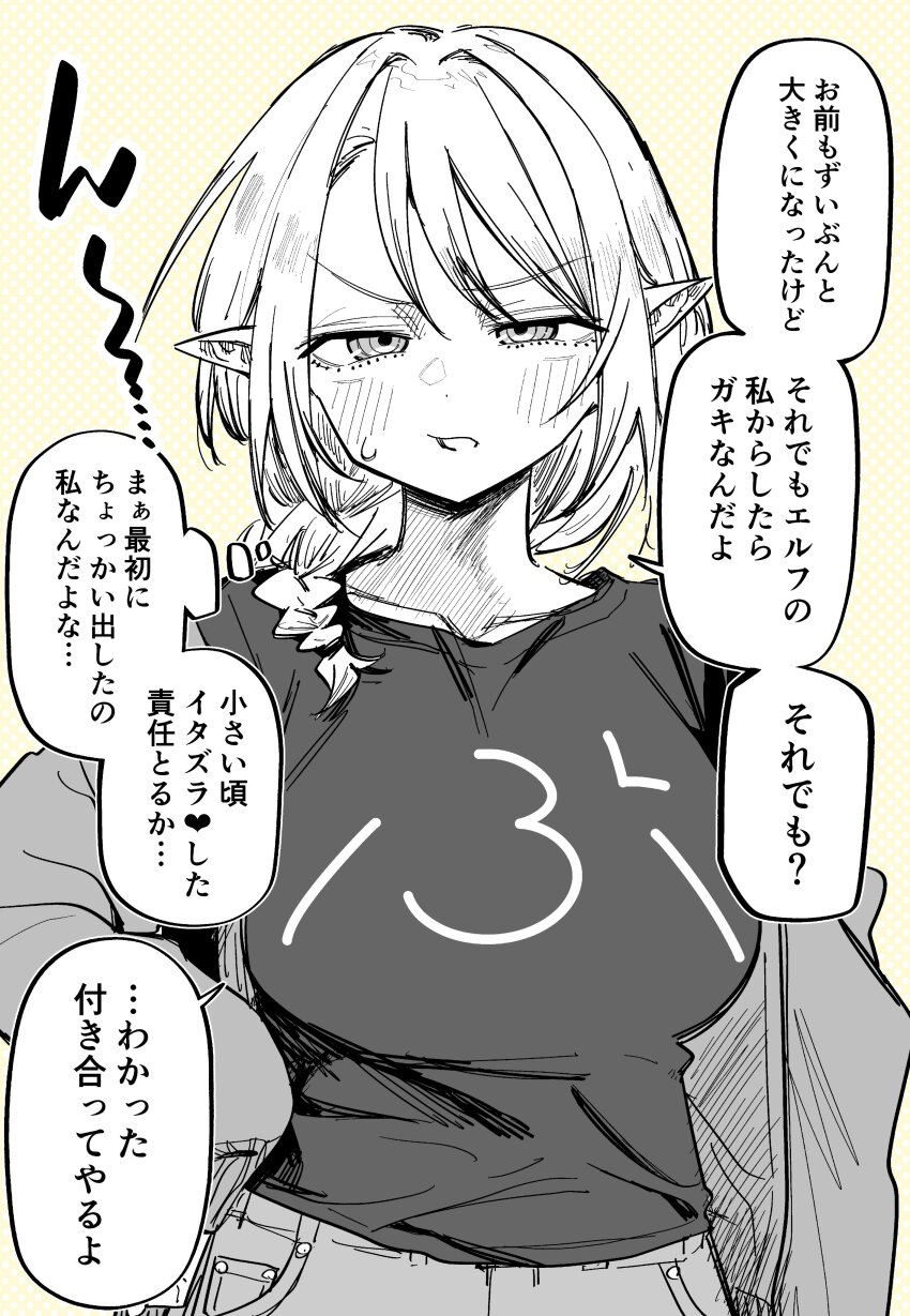 1girl absurdres blush braid breasts collarbone denim elf greyscale_with_colored_background hair_between_eyes hair_over_shoulder highres jacket kuga_tsuniya large_breasts long_hair long_sleeves open_clothes open_jacket original pointy_ears raised_eyebrows shirt sidelocks single_braid solo speech_bubble sweatdrop t-shirt translation_request worried yellow_background