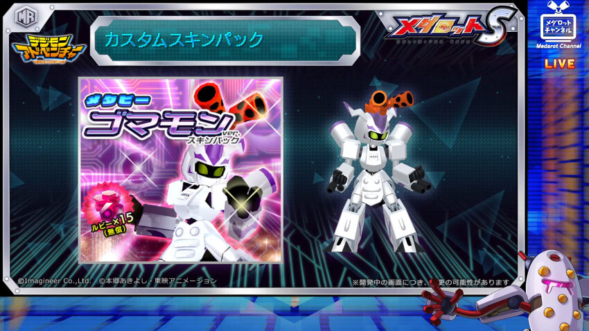 cannon crossover digimon gomamon green_eyes highres medarot medarot_(robot) metabee official_art robot