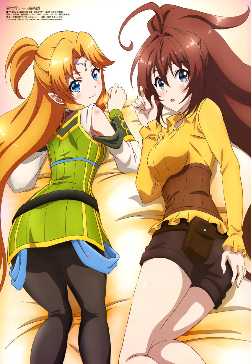 2girls absurdres ahoge ass azuma_rin_(isekai_cheat_magician) bed blush breasts brown_eyes brown_hair character_request highres isekai_cheat_magician kawashima_hisashi long_hair long_sleeves looking_at_viewer looking_back lying megami_magazine multiple_girls open_mouth pantyhose pointy_ears short_hair smile