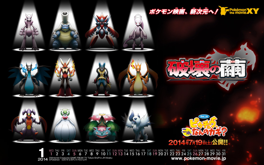 absol animal_ears animal_focus blastoise blaziken charizard dragon dragon_wings full_body garchomp gardevoir gen_1_pokemon gen_2_pokemon gen_3_pokemon gen_4_pokemon highres insect_wings legendary_pokemon lucario mega_absol mega_blastoise mega_blaziken mega_charizard_x mega_charizard_y mega_garchomp mega_gardevoir mega_lucario mega_mewtwo_x mega_mewtwo_y mega_pokemon mega_scizor mega_venusaur mewtwo nintendo no_humans official_art pokemon pokemon_(anime) pokemon_(creature) pokemon_the_movie:_diancie_and_the_cocoon_of_destruction pokemon_xy_(anime) scizor shaded_face sharp_teeth starter_pokemon_trio tail teeth venusaur wings