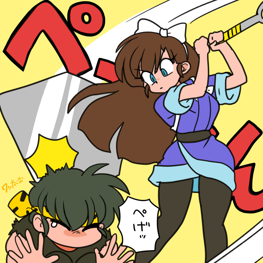 1boy 1girl belt black_belt black_pants black_pantyhose black_shirt blue_eyes blue_tunic bow breasts brown_hair chef dress hair_bow headband hibiki_ryouga highres hitting holding holding_spatula huge_weapon kuonji_ukyou light_frown long_hair looking_at_another medium_breasts narrow_waist pants pantyhose ranma_1/2 shirt short_dress sleeves_rolled_up slit_pupils smack spatula spread_fingers squatting striped_headband swinging_weapon teardrop tearing_up tiger_stripes tunic uniform violence wanta_(futoshi) weapon white_bow white_undershirt wide_hips yellow_background yellow_headband