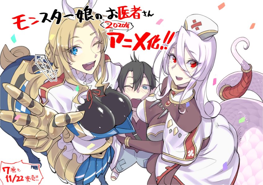 1boy 2girls :d blonde_hair blue_eyes blue_skirt bodystocking breasts celebration centaur confetti from_above gauntlets girl_sandwich glenn_litbeit hair_between_eyes hand_up highres jacket lamia large_breasts looking_at_viewer miniskirt monster_girl monster_musume_no_oisha-san multiple_girls one_eye_closed open_mouth purple_hair red_eyes sandwiched saphentite_neikes skirt smile taur tisalia_scythia w white_jacket z-ton