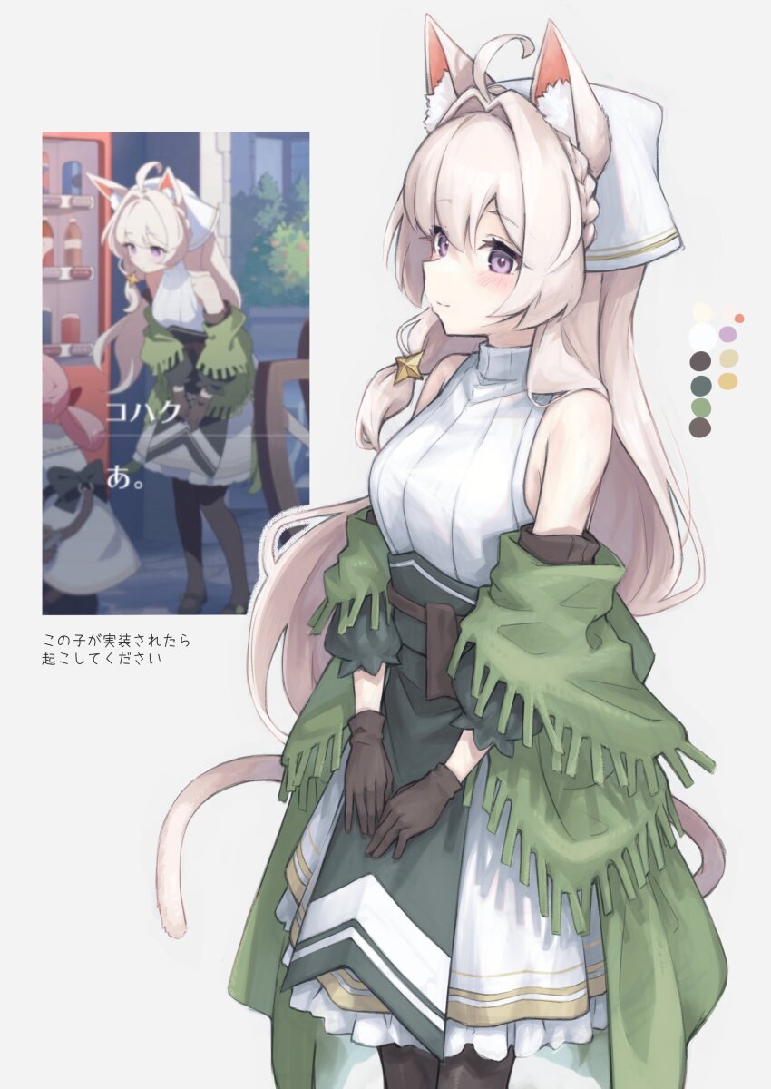 absurdres ahoge animal_ear_fluff animal_ears black_thighhighs blonde_hair blush braid breasts brown_gloves cat_tail character_request closed_mouth color_guide frilled_skirt frills gloves hair_intakes highres light_smile long_hair medium_breasts semi_colon skirt sleeveless sleeveless_turtleneck stella_sora tail thighhighs turtleneck white_background