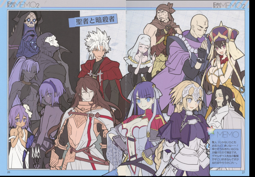 :&gt; absurdres ahoge amakusa_shirou_(fate) armor armored_dress assassin_(fate/zero) bandages bare_shoulders bead_necklace beads belt black_cloak black_gloves black_hair black_hairband black_leotard blonde_hair blue_eyes blunt_bangs blush braid breasts brown_eyes brown_hair cape capelet chain child_assassin_(fate/zero) cleavage cloak closed_eyes collarbone cross cross_necklace dagger dark-skinned_female dark-skinned_male dark_skin detached_sleeves distress dress earrings facial_hair fate/apocrypha fate/extra fate/extra_ccc fate/grand_order fate/prototype fate/prototype:_fragments_of_blue_and_silver fate/stay_night fate/zero fate_(series) female_assassin_(fate/zero) fingerless_gloves gauntlets georgios_(fate) gilles_de_rais_(caster)_(fate) gilles_de_rais_(fate) gilles_de_rais_(saber)_(fate) gloves glowing glowing_eyes hair_between_eyes hair_ornament hairband hassan_of_serenity_(fate) hassan_of_the_cursed_arm_(fate) hat headpiece highres hime_cut holding hoop_earrings houzouin_inshun_(fate) huge_filesize jacket jeanne_d&#039;arc_(fate) jeanne_d&#039;arc_(ruler)_(fate) jewelry king_hassan_(fate) knife large_breasts leotard long_hair long_sleeves looking_at_viewer martha_(fate) mask multiple_boys multiple_girls musashibou_benkei_(fate) navel necklace open_hands open_mouth own_hands_together ponytail prayer_beads praying purple_eyes purple_hair scan scan_artifacts sessyoin_kiara short_hair single_braid skull skull_mask smile spikes stole sweat thighhighs veil very_long_hair wada_arco weapon white_hair wide_sleeves xuangzang_sanzang_(fate) yellow_eyes