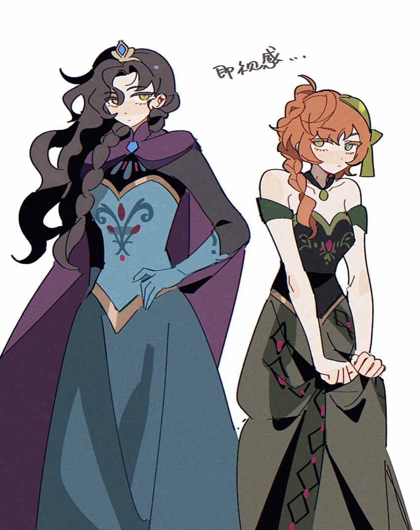 2girls anna_(frozen) anna_(frozen)_(cosplay) bare_shoulders black_hair black_sleeves blue_dress blue_gloves braid cape chinese_text closed_mouth cosplay cowboy_shot dress elsa_(frozen) elsa_(frozen)_(cosplay) frozen_(disney) gloves green_dress green_eyes green_hairband hairband hand_on_own_hip highres hl_(iamawhitehippo) long_dress long_hair long_sleeves looking_at_another looking_at_viewer looking_to_the_side lopera_(reverse:1999) moldir_(reverse:1999) multiple_girls purple_cape reverse:1999 short_sleeves siblings side_braid sisters skirt_hold step-siblings tiara translated white_background