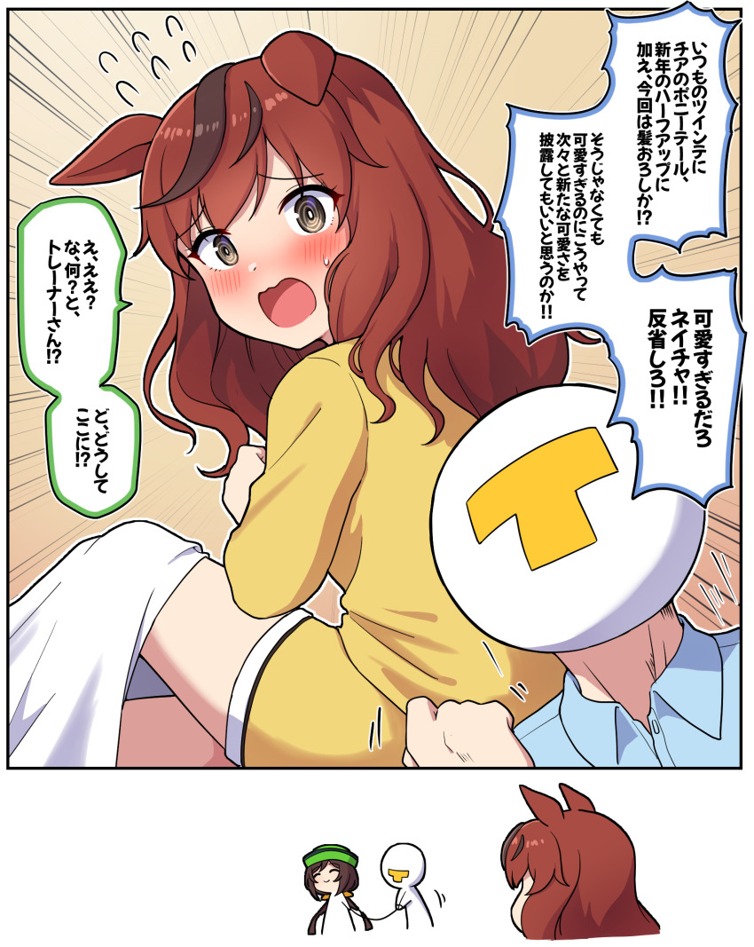 1boy 2girls animal_ears brown_eyes brown_hair commentary_request green_hat hat hayakawa_tazuna highres horse_ears horse_girl looking_at_viewer medium_hair multicolored_hair multiple_girls nice_nature_(umamusume) open_mouth pajamas pink_pajamas sitting speech_bubble streaked_hair t-head_trainer_(umamusume) takiki trainer_(umamusume) translation_request umamusume yellow_pajamas