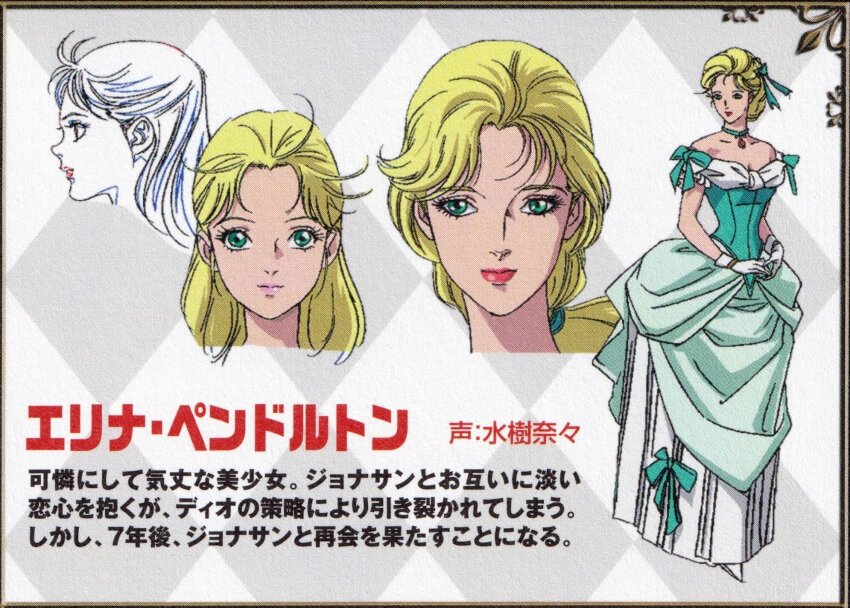 1girl alternate_costume aqua_dress artist_request bare_shoulders blonde_hair character_name dress erina_pendleton gloves green_eyes highres jojo_no_kimyou_na_bouken looking_at_viewer official_art phantom_blood smile solo white_gloves