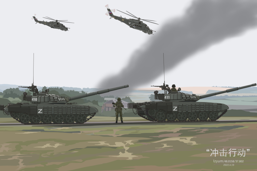 2661789381 2others absurdres aircraft assault_rifle attack_helicopter battle_of_izyum cannon caterpillar_tracks dshk from_behind full_body gun heavy_machine_gun helicopter helmet highres machine_gun mi-24 military_combat_uniform military_uniform military_vehicle motor_vehicle multiple_others original radio_antenna reactive_armor rifle road russian_ground_forces russo-ukrainian_war smoke standing t-72 tank vehicle_focus war weapon z_(russian_symbol)
