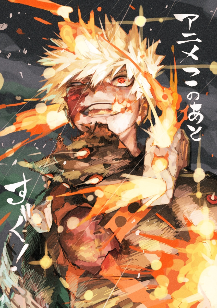 1boy bakugou_katsuki blonde_hair boku_no_hero_academia burning_mouth dark_background explosion fire highres horikoshi_kouhei looking_up official_art open_mouth promotional_art red_eyes solo superhero_costume upper_body
