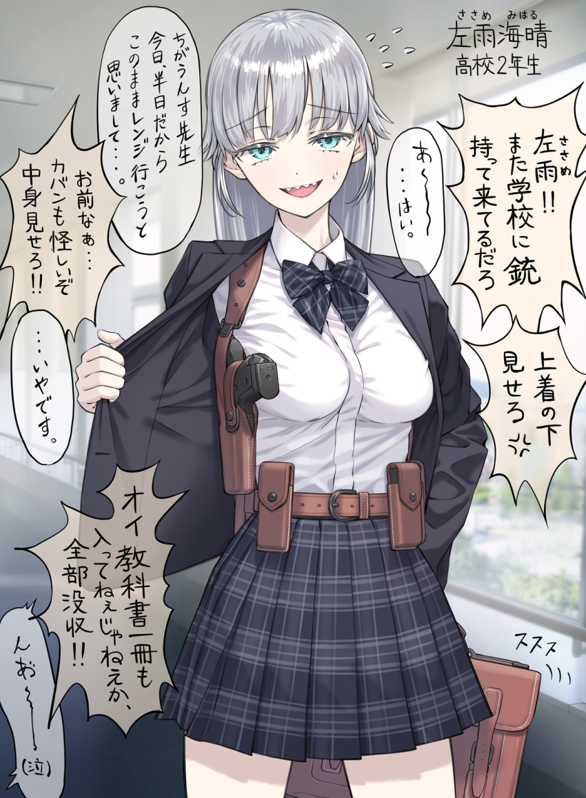1girl ammunition_pouch bag belt black_jacket black_skirt blue_eyes bow clothes_pull collared_shirt commentary_request cowboy_shot grey_hair gun handbag handgun highres holster indoors jacket jacket_pull long_hair looking_at_viewer open_clothes open_jacket open_mouth original plaid_bow plaid_clothes plaid_skirt pleated_skirt pouch samaru_(seiga) sharp_teeth shirt shoulder_holster skirt solo speech_bubble sweatdrop teeth translation_request walther weapon white_shirt