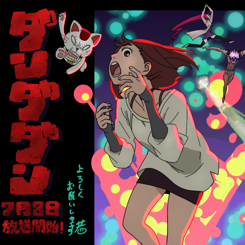 2boys 3girls abduction absurdly_long_hair acrobatic_silky_(dandadan) alternate_form angry ayase_momo ballet bare_arms bare_legs bare_pectorals bare_shoulders barefoot black_bra black_choker black_hair black_jacket black_pants black_skirt black_sleeves black_straps black_thighhighs blue_dress bra breasts brown_eyes brown_hair cat choker coat collarbone commentary_request dandadan dated dated_commentary dress earrings enjoji_jin evil_eye_(dandadan) exposed_muscle fingerless_gloves gakuran glasses gloves glowing glowing_eyes grey_sleeves jacket jewelry layered_sleeves legs_apart legs_together long_hair long_shirt looking_at_viewer male_underwear maneki-neko medium_breasts multiple_boys multiple_girls no_pupils official_art open_mouth own_hands_together pants pectorals pencil_skirt possessed profile promotional_art red_hair ribbed_dress round_eyewear school_uniform second-party_source shiratori_aira_(dandadan) shirt shoes side_slit sidelighting skirt sleeves_past_wrists sleeves_pushed_up startoy takakura_ken_(dandadan) teeth thighhighs third_eye three-quarter_sleeves toned toned_male tongue topless_male turbo_granny_(dandadan) ufo underwear very_long_hair white_coat white_fur white_hair white_male_underwear white_mask white_shirt white_shoes white_sleeves