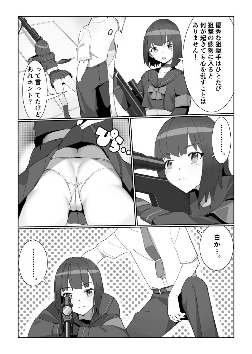 ... 1boy 1girl absurdres aiming ass blue_archive blunt_bangs blush bob_cut clothes_lift comic greyscale gun highres holding holding_gun holding_weapon hood hoodie lifting_another&#039;s_clothes long_sleeves looking_at_viewer mashiro_(blue_archive) matsushita_yuubin monochrome panties pants pleated_skirt rifle school_uniform scope sensei_(blue_archive) short_hair skirt skirt_lift sniper sniper_rifle spoken_ellipsis translated underwear weapon wings