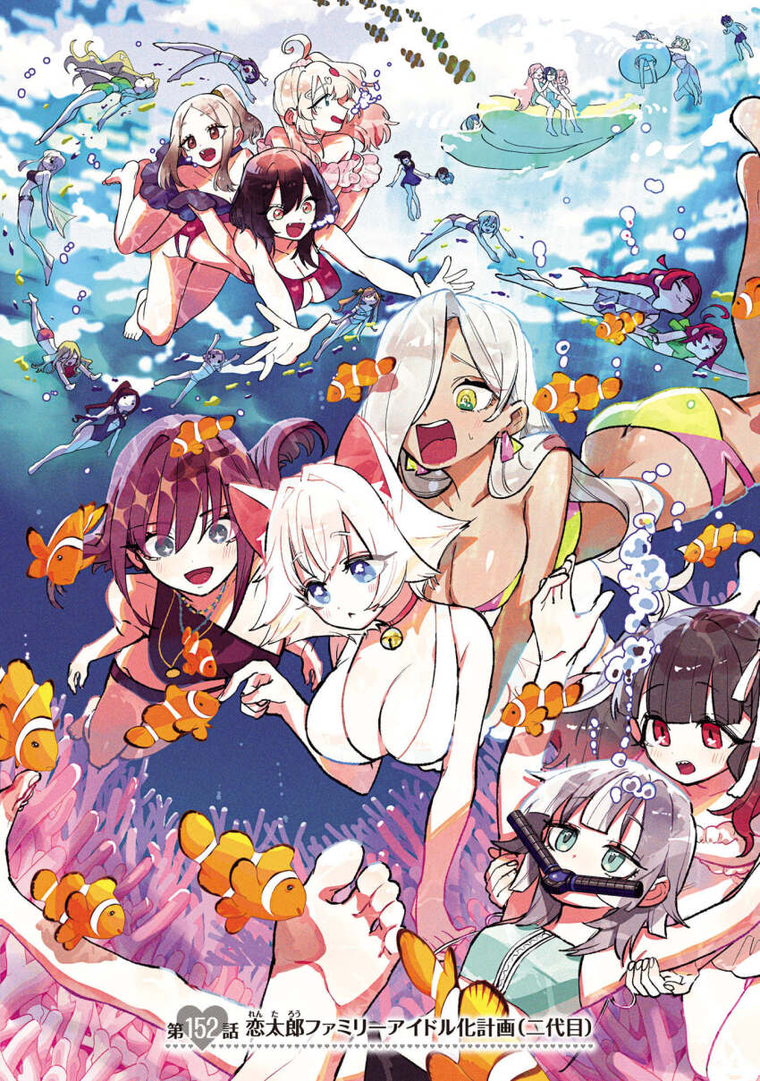 1boy 6+girls aijou_rentarou animal_ears baio_rin bell blush bonnouji_momoha breasts cat_ears chapter_number cleavage collar dark-skinned_female dark_skin eiai_nano grandmother_and_granddaughter hanazono_hahari hanazono_hakari haraga_kurumi harem hifumi_suu highres iin_chiyo inda_karane jingle_bell kaho_eira kakure_meme kedarui_aashii kimi_no_koto_ga_dai_dai_dai_dai_daisuki_na_100-nin_no_kanojo large_breasts long_hair meido_mai meido_mei momi_momiji mother_and_daughter multiple_girls neck_bell nekonari_tama nozawa_yukiko official_art saiki_himeka short_hair small_breasts sutou_iku swimsuit torotoro_kishika underwater utsukushisugi_mimimi yakuzen_kusuri yakuzen_yaku yamato_nadeshiko_(hyakkano) yasashiki_yamame yoshimoto_shizuka