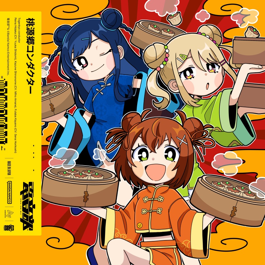 3girls :d absurdres album_cover bamboo_steamer blonde_hair blue_dress blue_hair bright_pupils brown_hair chinese_clothes closed_mouth cover denonbu double_bun dress food green_dress green_eyes gurin._(desuna) hair_bun hands_up hidaka_reina_(denonbu) highres kayano_futaba long_hair long_sleeves looking_at_viewer multiple_girls official_alternate_costume official_art one_eye_closed open_mouth orange_shirt orange_skirt red_eyes second-party_source shinonome_kazune shirt short_hair sidelocks skirt smile standing white_pupils wide_sleeves