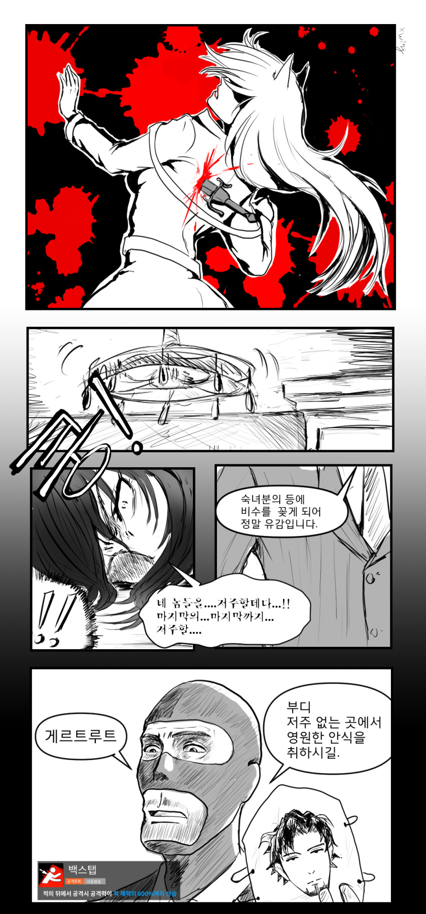 ! !! 1boy 1girl arknights backstab betrayal gertrude_strollo_(arknights) highres mask speech_bubble spy_(tf2) translation_request xwing47